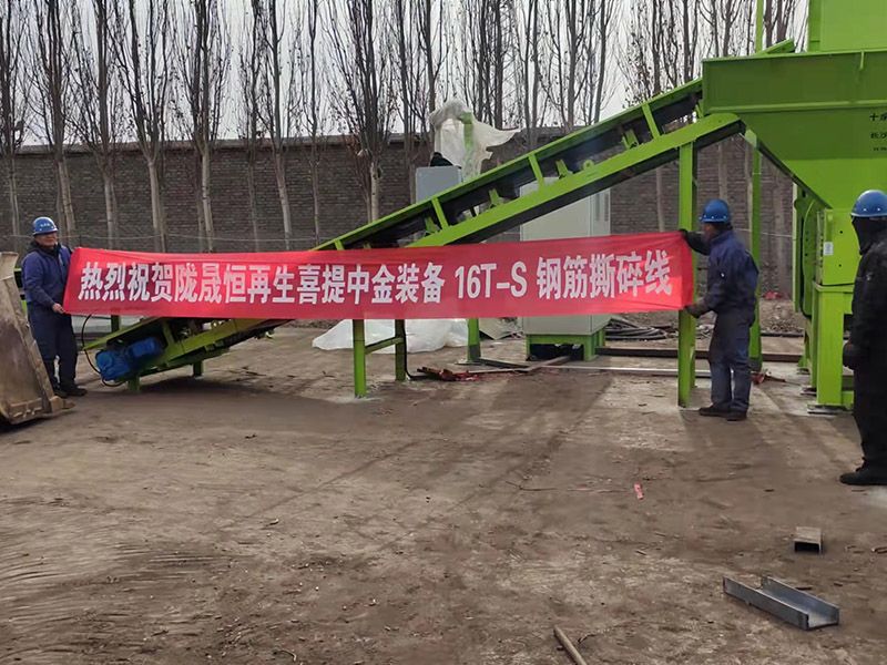 甘肅嘉峪關某再生資源有限公司