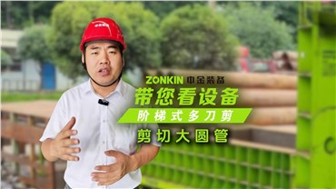 多刀剪加工大圓管、架子管，效果出奇的好！