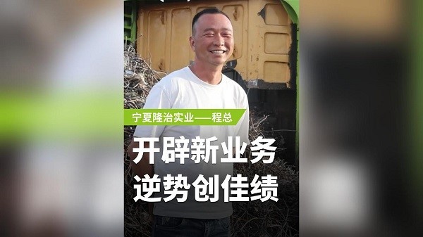 廢鋼專訪系列 銀川程總：開辟新業務，逆勢創佳績