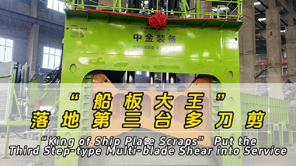 一人連入五臺多刀剪！