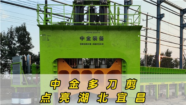 達(dá)成萬噸級拆船業(yè)務(wù)，耗時僅兩個月！