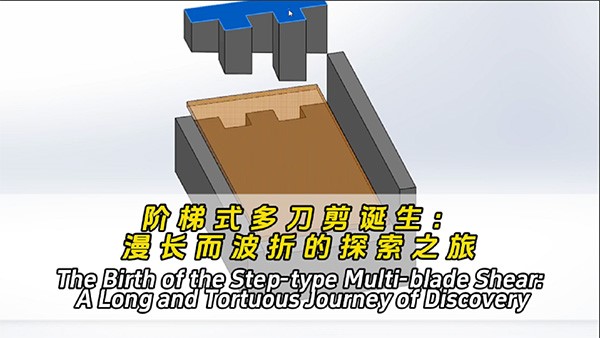 榮登央視的廢鋼加工利器是如何誕生的？