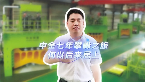 中金成立時間不長，何以后來居上？