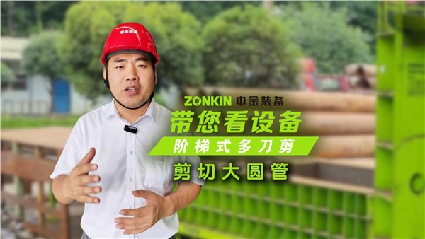 多刀剪加工大圓管、架子管，效果出奇的好！