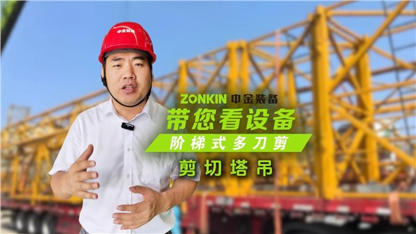 多刀剪剪切輕薄料，超越傳統，打破固定思維